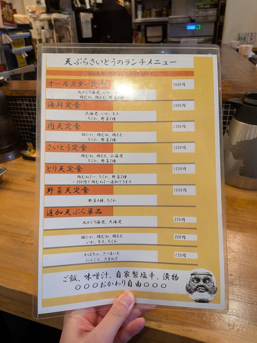 tokyosorogurmet's tweet photo. #天ぷらさいとう （神田）
揚げたて天ぷらにご飯・味噌汁・塩辛・漬物が食べホ付きの天ぷら屋さんのランチ✨️
値段も良心的なのも嬉しい~😆
このご時世ありがたいランチ✨️ https://t.co/DOvrOwckLO