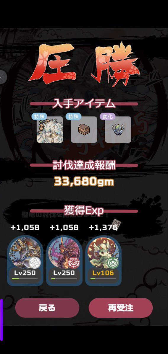 riguna_media's tweet photo. 曲持ち越してもしょうがないのでコインに換えながら火龍果を消化します( ᐛ )و
せいるー君がけっこうな頻度できてくれて変化ポロポロ落としてくれるぅ⸜(* ॑꒳ ॑* )⸝
 #幻獣物語2 https://t.co/Ocs0tuhIV3