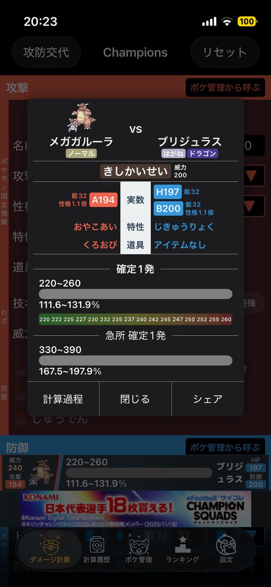 Demekin05050's tweet photo. これさ、この世にいるかどうかならこれで良くないですかね

くろおびだから相打ちにもならない
頑丈でもタスキでもおやこあいで落ちる
命中は100だから確率論でもない

これでまだ耐えるとしたら半減実だけど半減実がありならブリ以外も沢山存在するけど？ https://t.co/NKqYj0Ai0T