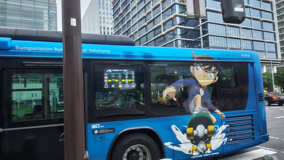meme530707's tweet photo. 昨日帰りに偶然コナンのバス見れた♪
たくさん歩いて良かった😆 https://t.co/h2jkfy5rZl