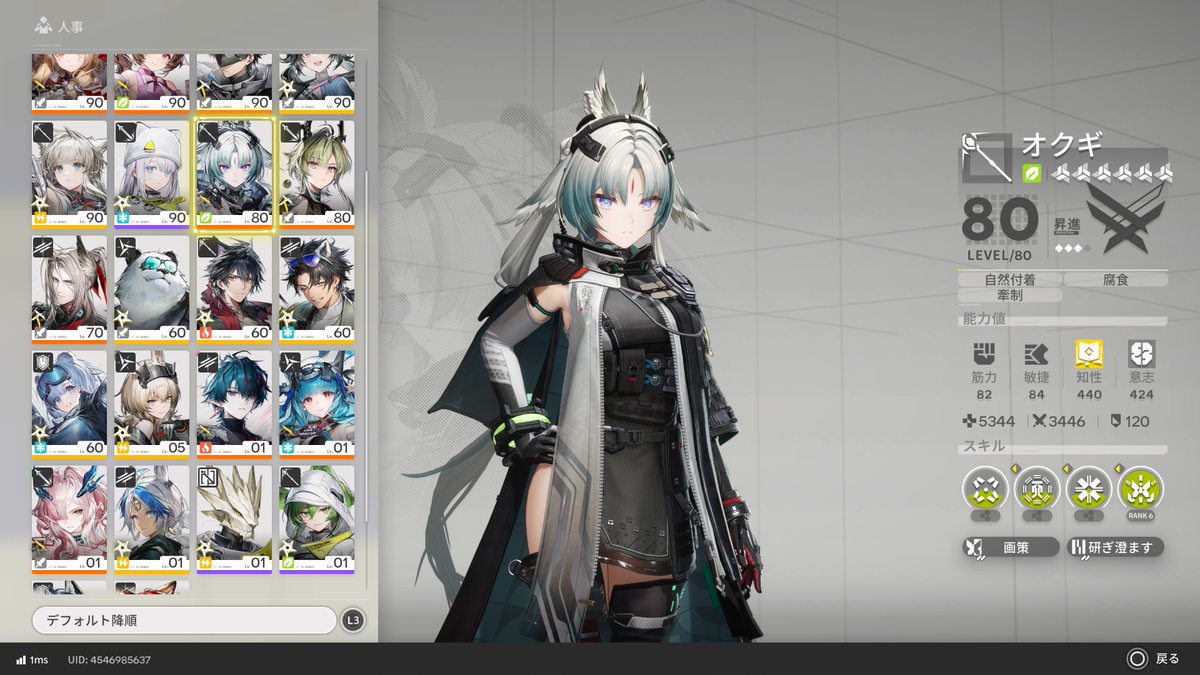 rowrie398's tweet photo. オクギ狙いで全力ガチャったらミフ、カミーユ、ラストライトがすり抜けた。
オクギ餅武器ガチャは遺忘、JET3本、同類共食がすり抜けた。
その後カミーユの武器も引こうとしたらテルミットカッターがすり抜けてリソース尽きて終了。

このゲームのすり抜け率どうなっとる…？？（血反吐 https://t.co/8j7rItOJqA