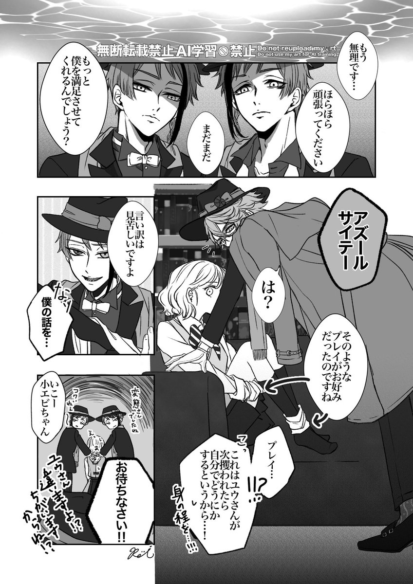 ruggielove418's tweet photo. 実践
#twstプラス #twst_NL https://t.co/ZdyBXUaUr7
