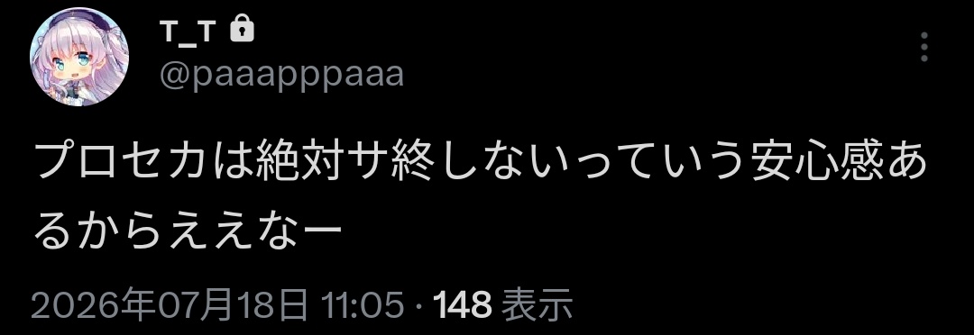 プロセカガイジbot2 (@pj_sekai_meigen) on X