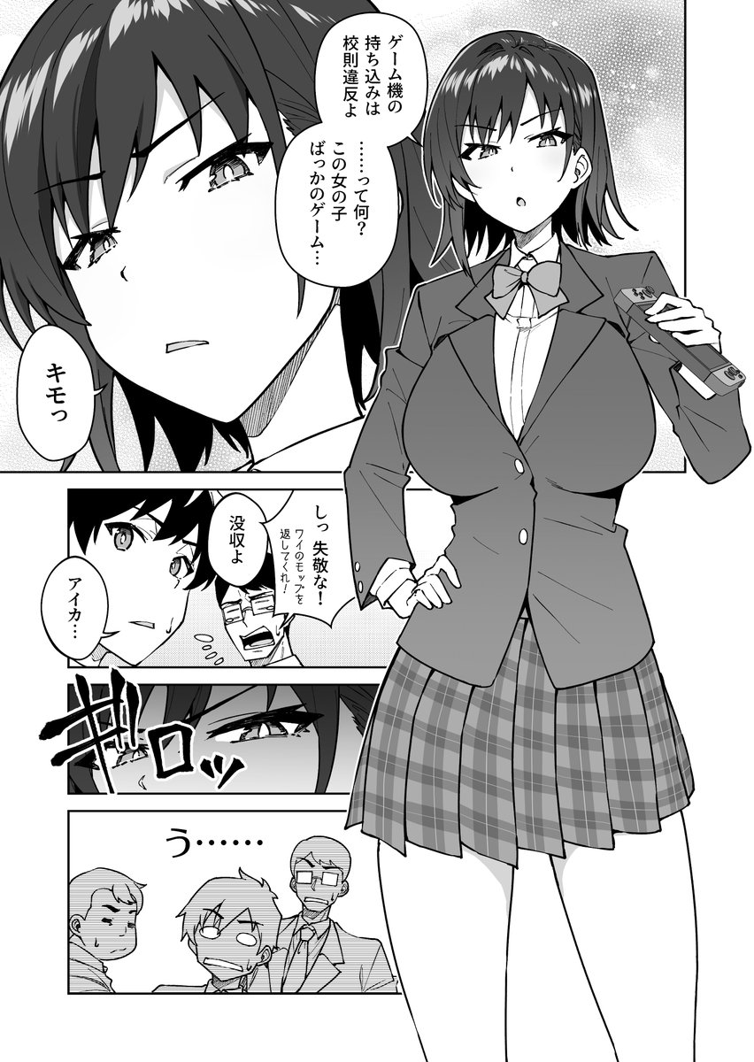 クロスマイハート〜ツンデレ風紀委員と金髪美少女留学生〜(しゅにち関数)｜無料エロ漫画試し読み