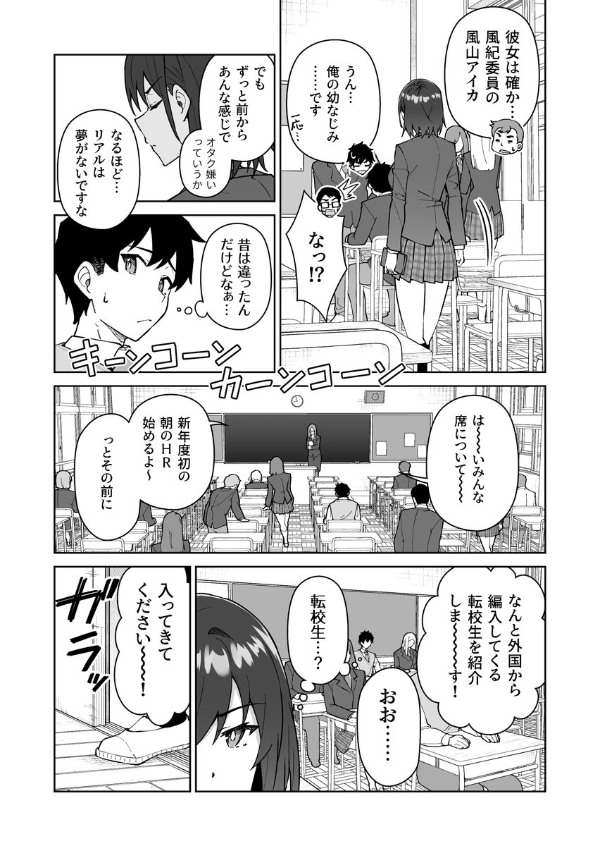 クロスマイハート〜ツンデレ風紀委員と金髪美少女留学生〜(しゅにち関数)｜無料エロ漫画試し読み