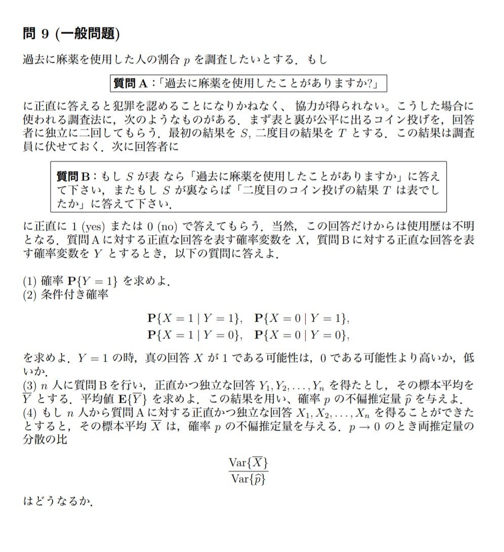 ensyuis's tweet photo. 東京科学大学 数理・計算科学 平成16年 https://t.co/NurBszFrOR