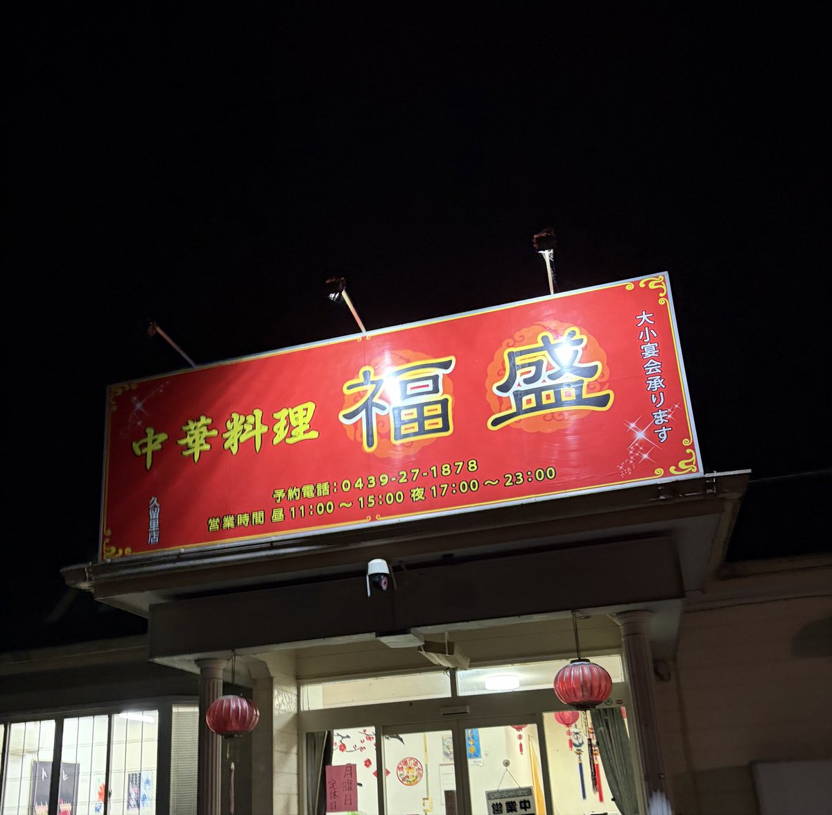 t_ngrl's tweet photo. 欠けたお茶碗でご飯提供しておいて、中のご飯は問題ないですよね？とか言った挙句、2度とくるなとか言ってきやがった。
しかも怒鳴りこんでくるような、イカれた中国人が経営してやがる。
2度と行かないわ。
#店名批判　#接客最悪　#千葉県 https://t.co/hw3GSJNc5j