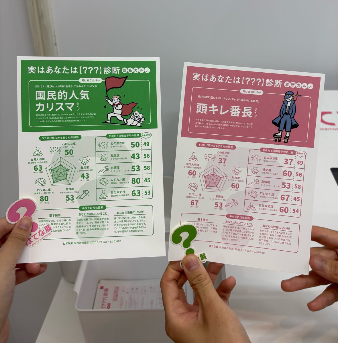 rua_0249's tweet photo. はてな展とポケセンに行ってきたよ😉
企画展はやっぱり楽しいね☝️ https://t.co/JdSjcLGROR