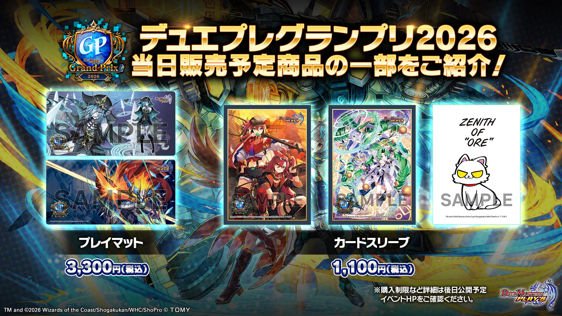 デュエル・マスターズ プレイス【公式】 on X: 