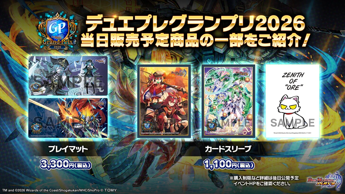 デュエル・マスターズ プレイス【公式】 on X: 