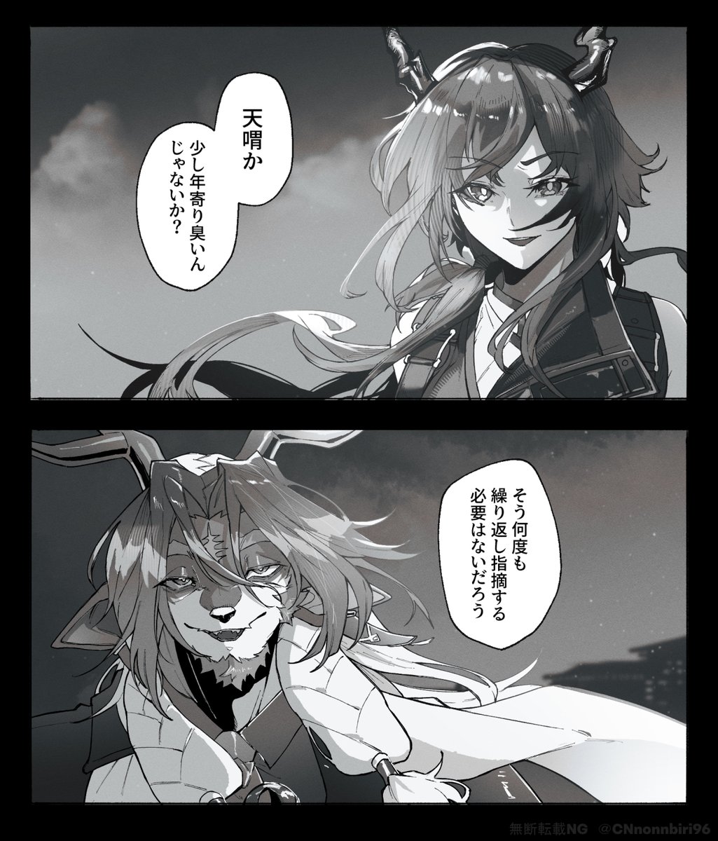 CNnonnbiri96's tweet photo. 「老いた叔父」
親子の何気ない会話
＃アークナイツ https://t.co/Ws7n55z7Fu
