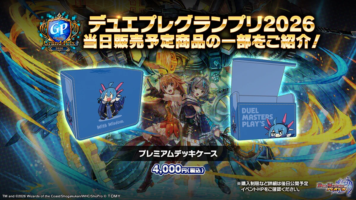 デュエルマスターズ プレイズ デッキケース 2種セット デュエプレフェス デュエル・マスターズ プレイス【公式】 on X: 