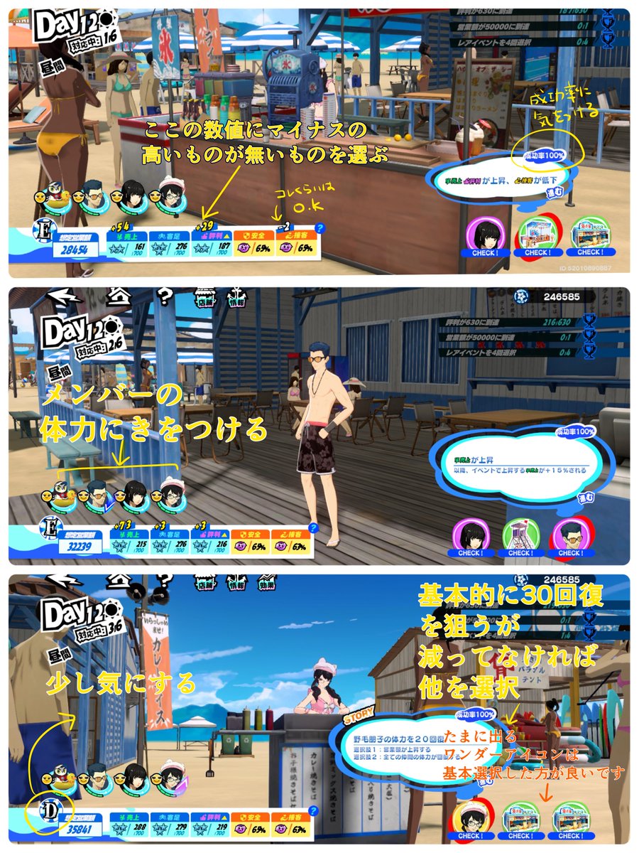 shikabane_rui's tweet photo. 忙しい人向けの激ゆる「夏イベ」適当にこなしたい攻略です。

気をつけたいポイントだけ押さえて、駿の水着貰って。ストーリー見ましょう的な。参考程度に〜。 https://t.co/i3bZJnTLVu