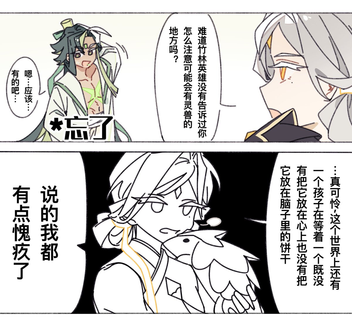 idass16's tweet photo. 所以最后会有四个小动物对吧）嘿嘿嘿真好啊小动物【】 https://t.co/ra1d3cNVh8