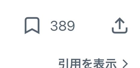 wishmani_2's tweet photo. ブクマしてるホンモノが389人もいて https://t.co/eJJw45wa89