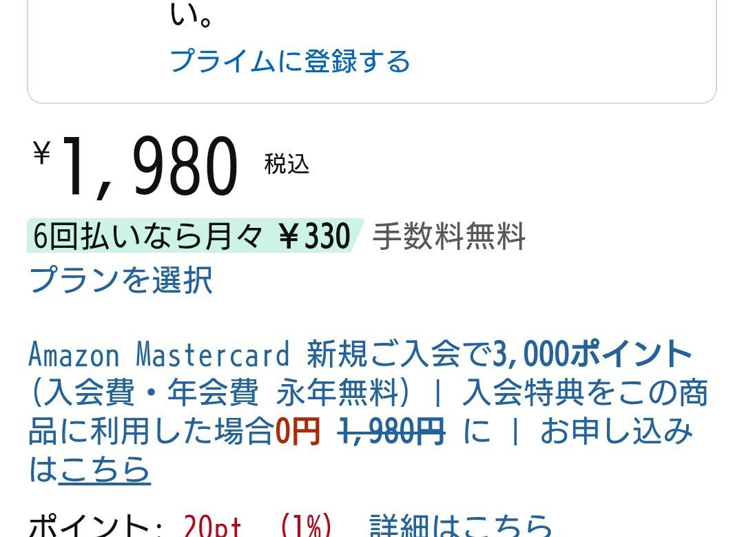yu____sun's tweet photo. なんか俺が買った時より安くなっててムカつく https://t.co/DjWpnZIyg5