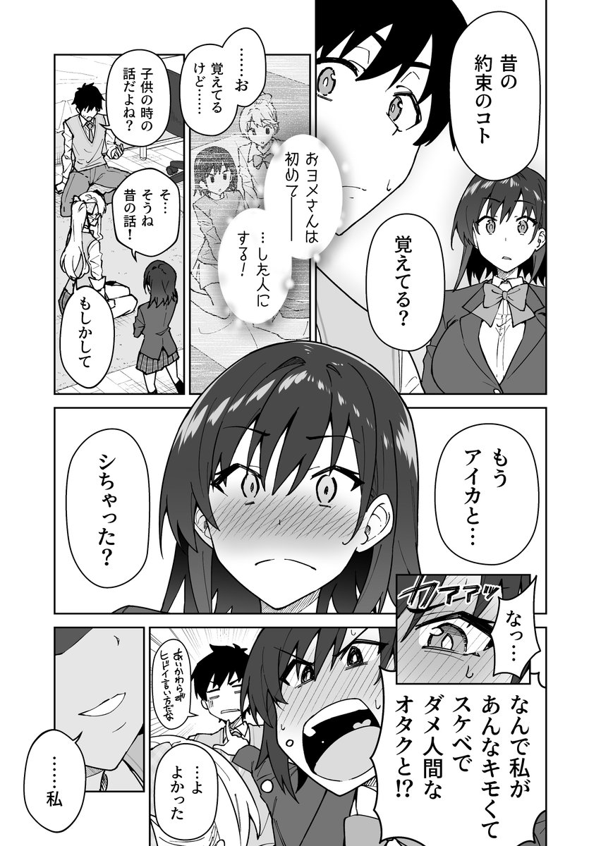 クロスマイハート〜ツンデレ風紀委員と金髪美少女留学生〜(しゅにち関数)｜無料エロ漫画試し読み