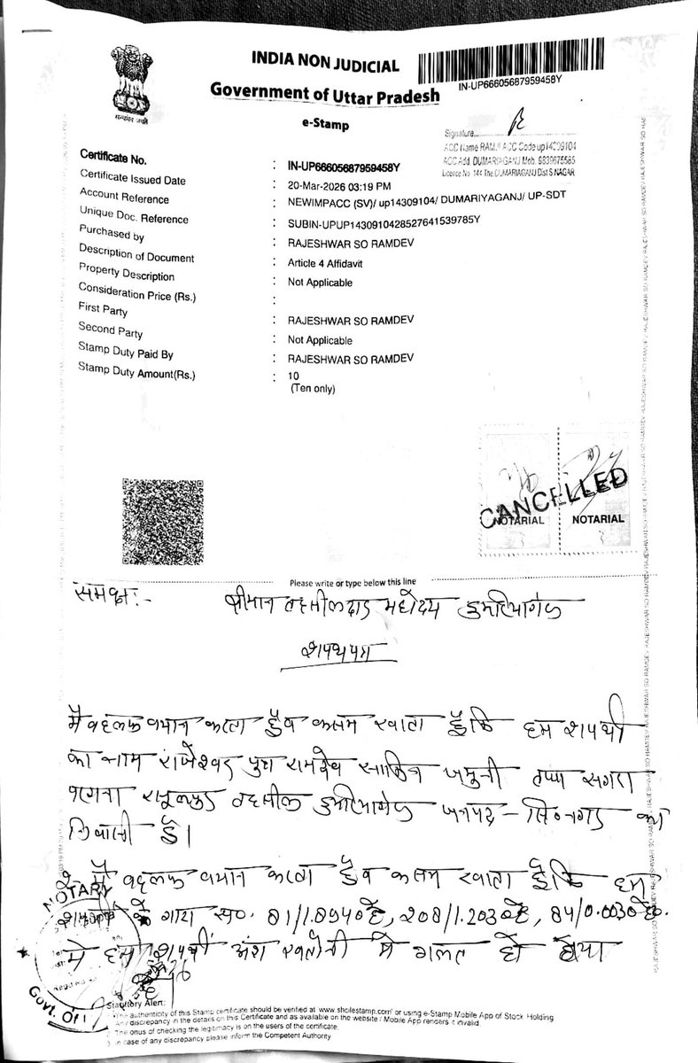 pathaksumit0001's tweet photo. जिलाधिकारी महोदय से विनम्र निवेदन है, की इस मामले को संज्ञान में लेकर लेखपाल महोदय जाँच करके कार्यवाही का निर्देश दे और उनको सख्त निर्देश दे की आगे से ये प्रार्थी से घूस मांगने का काम न करे। @dmsid1 @UPGovt @CMOfficeUP @myogiadityanath @UPGovt https://t.co/s97J0GFFQP