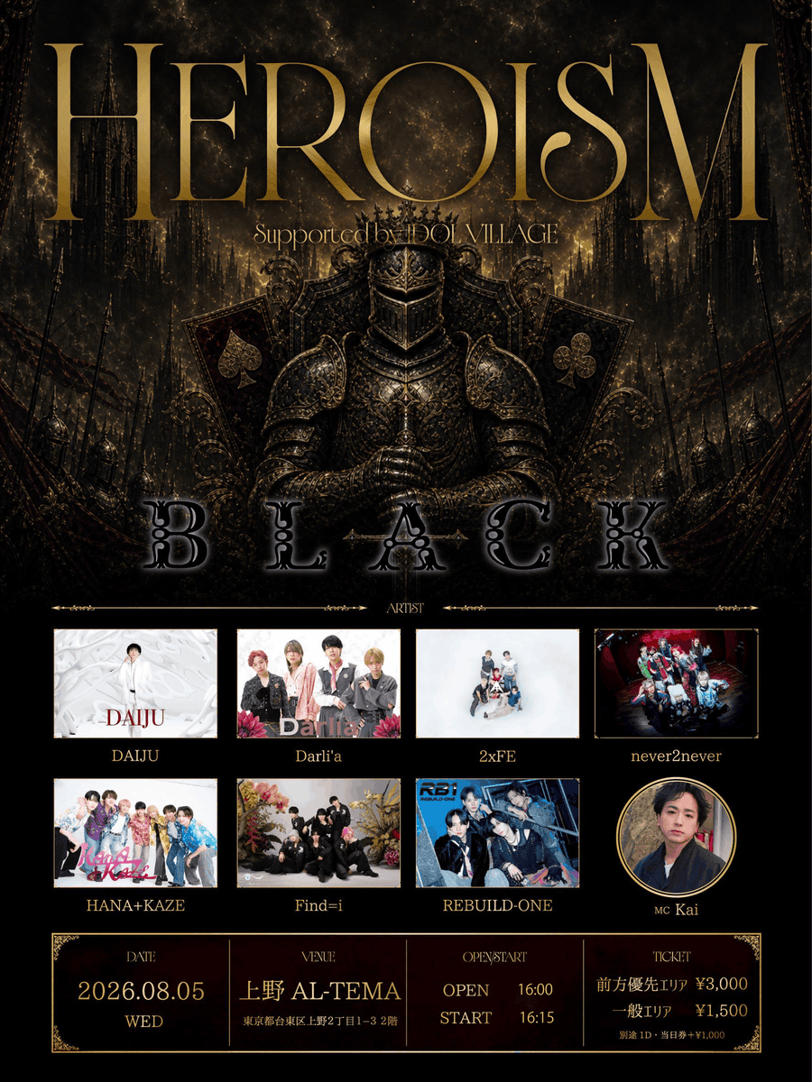 📢 LIVE出演情報 📢 『HEROISM BLACK Supported by IDOL VILLAGE