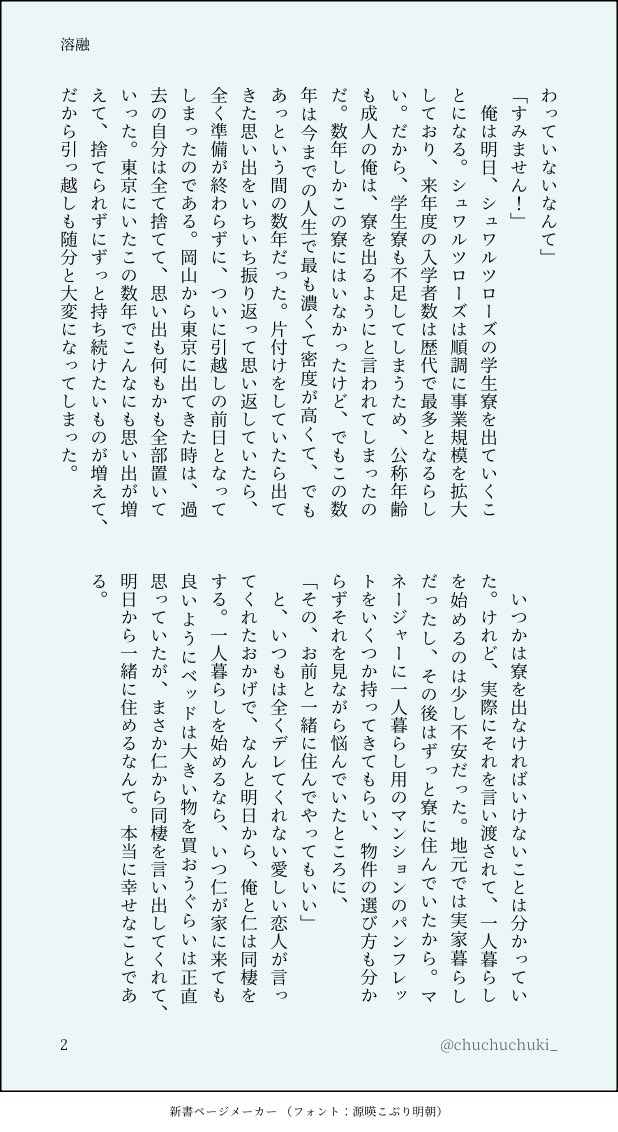 chuchuchuki_'s tweet photo. ♡ジョー仁

仁の誕生日の話書こうとしたのに、あんまり関係ないかも、、
ジョージと仁が初めて出会った年の仁の誕生日の話と、未来のラブラブの2人の話♡ https://t.co/uCg0KOX4wd