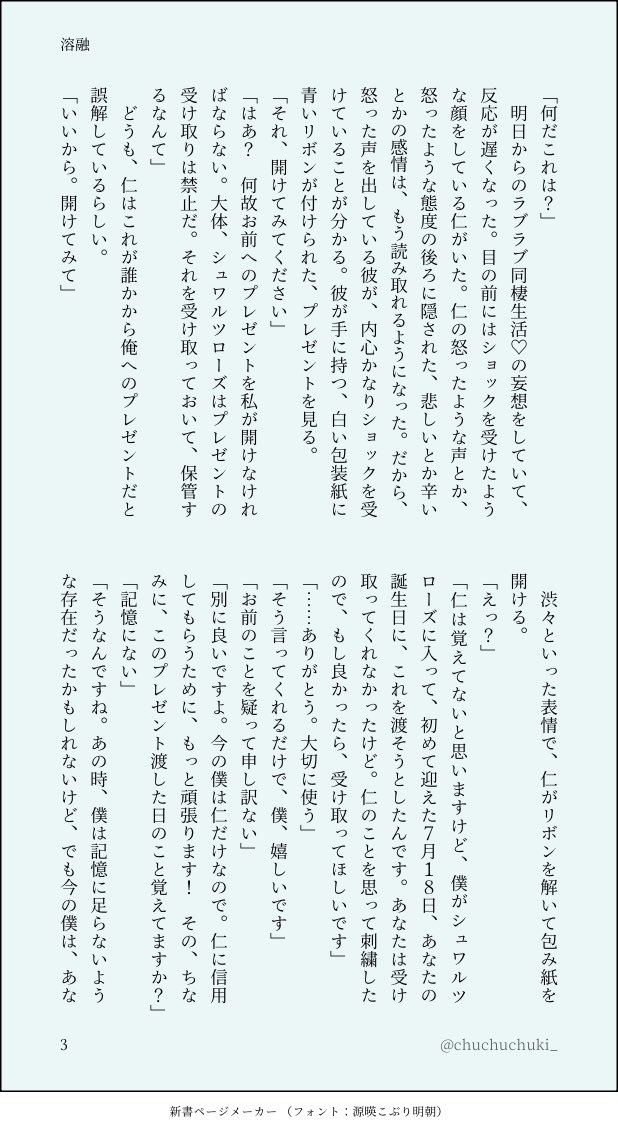 chuchuchuki_'s tweet photo. ♡ジョー仁

仁の誕生日の話書こうとしたのに、あんまり関係ないかも、、
ジョージと仁が初めて出会った年の仁の誕生日の話と、未来のラブラブの2人の話♡ https://t.co/uCg0KOX4wd