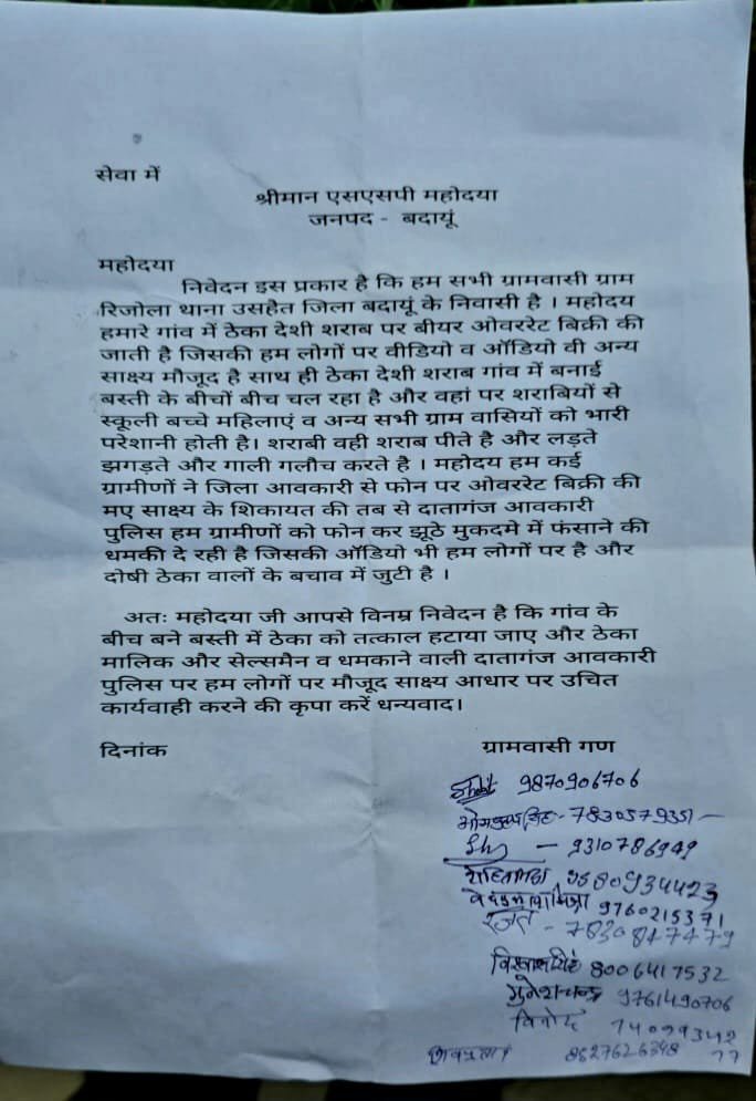 tagata_ki's tweet photo. @janatkvja2 @dmbudaun @Uppolice @igrangebareilly @dgpup इस मामले में उचित कार्यवाही होनी चाहिए 
@dgpup @CM_YOGI_UP @ChiefSecyUP @budaunpolice https://t.co/707sCRArlR