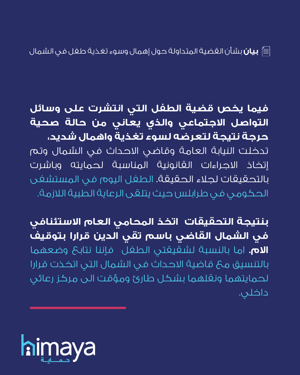 himayaleb's tweet photo. بيان بشأن القضية المتداولة حول إهمال وسوء تغذية طفل في الشمال ⚠️ https://t.co/Zf4Pk3jKeS