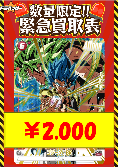 数量限定買取情報です！ チライ：BR「SR」(赤) [FB09-012] ￥300