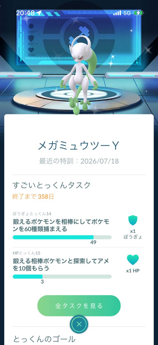 Me1124779's tweet photo. #ポケモンGO https://t.co/rw64plej5L