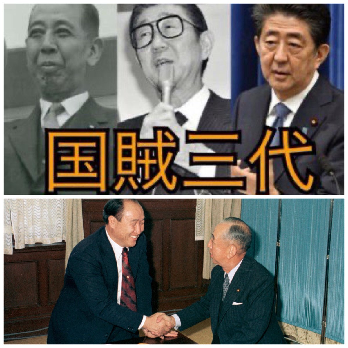 Koro_0619's tweet photo. @IkedaKiyohiko @EVhBckS65nC32wg 皇室典範改悪、天皇制崩壊は統一教会の悲願！
今更遅い💢💢💢
統一教会の政治介入は80年も前から進められてきた事。日本国民の殆どが洗脳され、政治無関心または本人も氣付かないまま自民党（統一教会）信者になってしまったので、どうにもならない氣かします。
今直ぐ自民党政治を止めるしかない！ https://t.co/FAD3YSTWWn