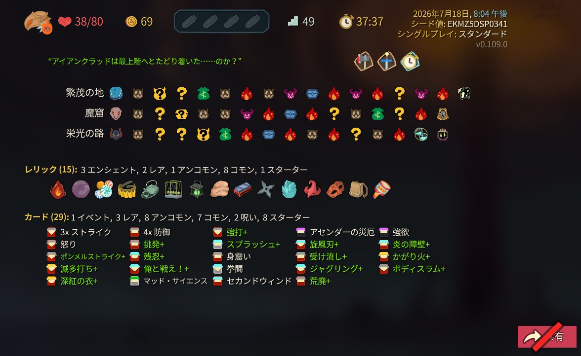 satikan's tweet photo. スレスパ２かなり大変更あったので走ってみた。一応弱体軸でしたが威圧はさすがレアの貫禄出現せず。滅多打ちジャグリングとボディスラムで何とか突破です。ちょうど弱くなった時計と強化されたクイーンでしたが、ダメージもらった量的にまだまだ時計に軍配な感じでした。 https://t.co/s8rAGMEWGy