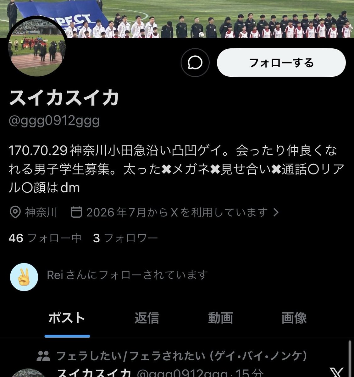 VIS9aUkWf's tweet photo. ⚠️注意喚起⚠️
危険人物大智ゲイ(@ggg0912ggg )発生中⚠️
奴の前科:未成年誘拐監禁、ハメ撮りで弱みを握り脅迫、強制スカトロプレイ、性病(クラミジア、梅毒、HIV疑い)をうつされた、盗撮されその動画を売られた、個人情報や顔写真をばら撒かれるなどきりがありません‼️
絶対会っちゃダメ‼️ https://t.co/68sVybWkzL