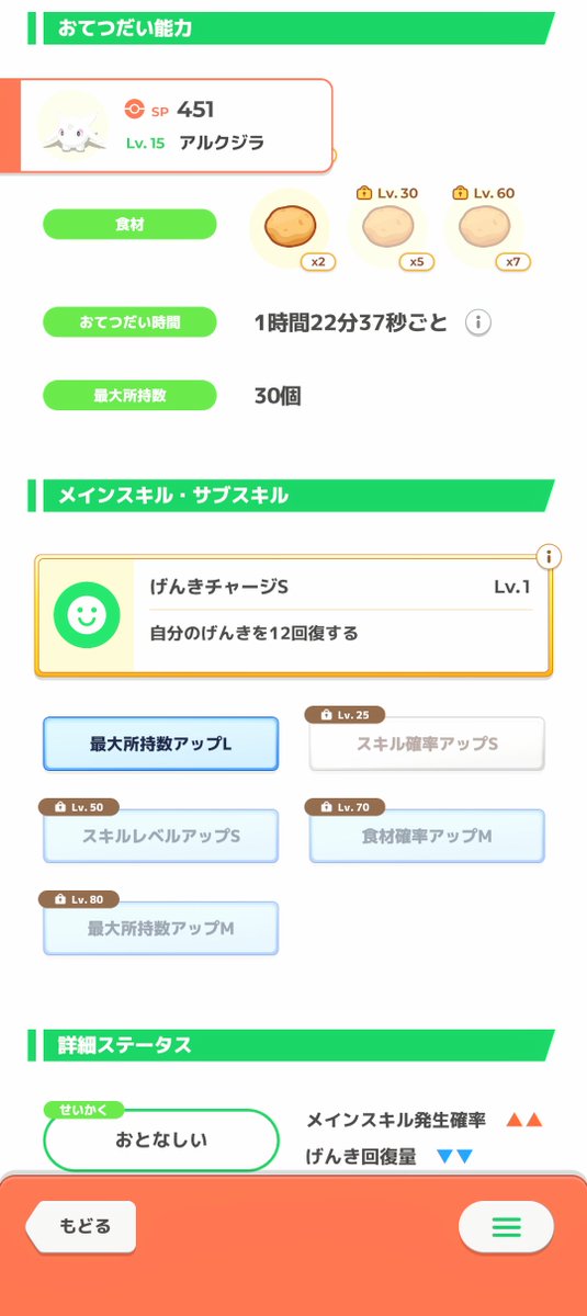 kaboth3104's tweet photo. #ポケスリ3周年をみんなで
レベル70で覚醒するAAAアルクジラもいいね
確かにAAAマスカーニャは持ってる。ウノハナの芋要員という役割は被る。
でもマスは多分勝手に飴が集まるし、氷タイプというだけで爆アドだからな https://t.co/uwBrqVcplN