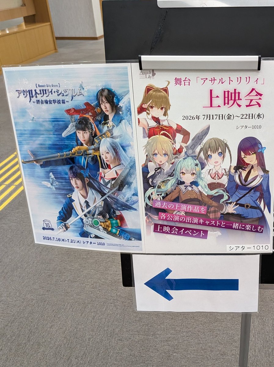koharu_hanami's tweet photo. #舞台アサルトリリィ・シュツルム〜御台場女学校編〜 本日観劇させていただきました🙌
やっぱり闘う女の子たちってかっこいい〜！✨️
音と照明と映像と役者さんの動き全てが噛み合って戦闘シーンが表現されているのすごいです！
演劇は総合芸術だなぁ
笑いの多い激レア(！？)回観れてラッキーでした✌ https://t.co/uUaT2MuIgX