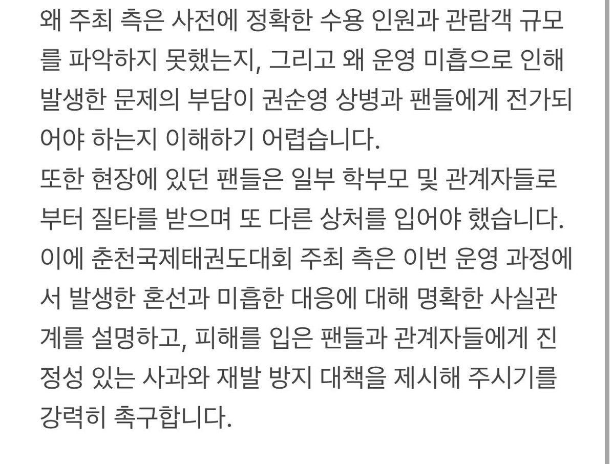myxxngE's tweet photo. 시발롬들ㅡㅡ
민원넣고옴

내가 현장에 있었던건 아니라
상황이 좀 안맞을 수는 있지만
최대한 본 상황으로 적어서 넣었어요…
가서 고생한 팬들을 위해 할 수 있는게
이런거밖에 없네요ㅠㅠ…
혹시나 문제되는부분 있으면 뎀주세요!! https://t.co/Maxrd1xWSG