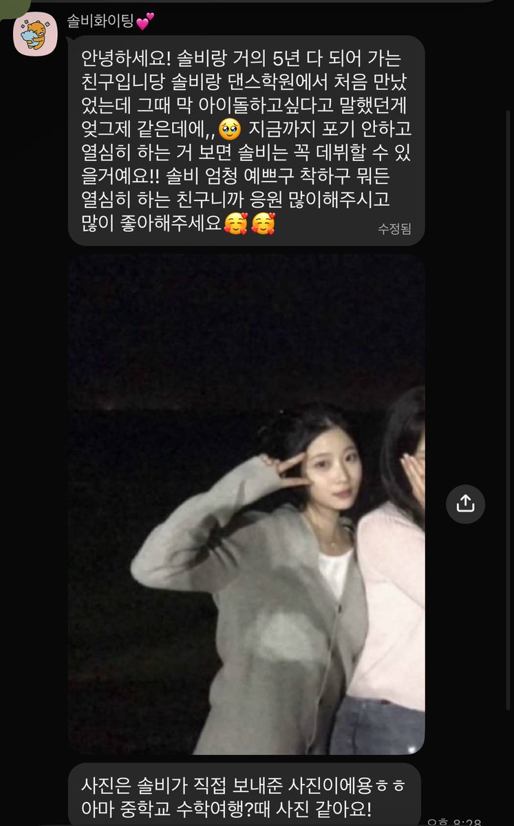 Twixx404's tweet photo. #박솔비 #Do0T 

연속해서 올라온 제보🍀
중학생 솔비<< 귀하다🥰🥰、、 https://t.co/JHWkGyso8n