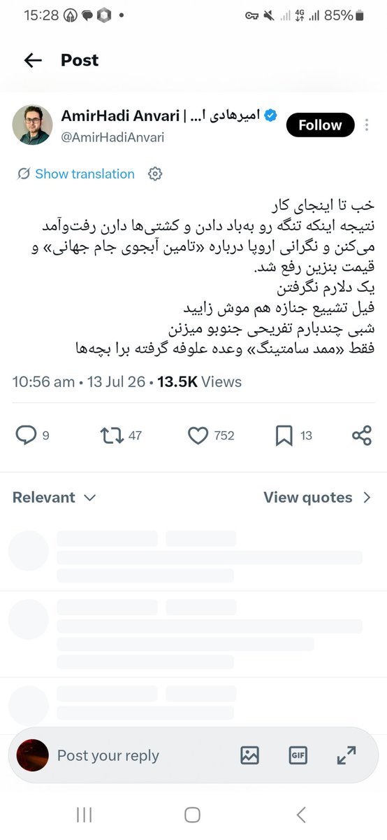 taherijam's tweet photo. @AmirHadiAnvari داره همه پایگاه های امریکا تو منطقه رو میزنه؟
کوری؟؟یا مادرت قحبس؟
شما مادر جنده ها فقط بلدین زر بزنین و لجبازی کنین
توافق میشه ی جور جنگ میشه ی جور https://t.co/H7QL3Eng9x