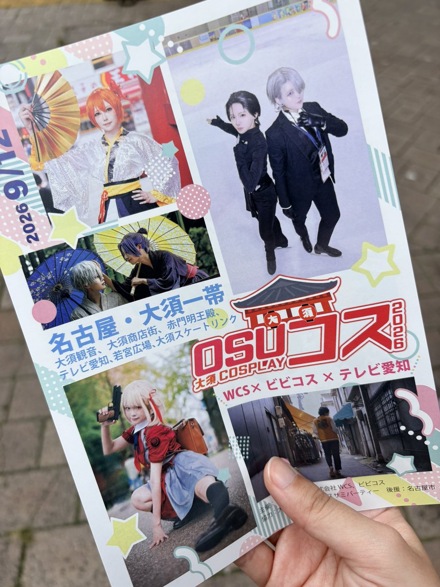 cos_mac_3mr's tweet photo. 載ってた⛸️✨✨ https://t.co/KDZuqZW3U6