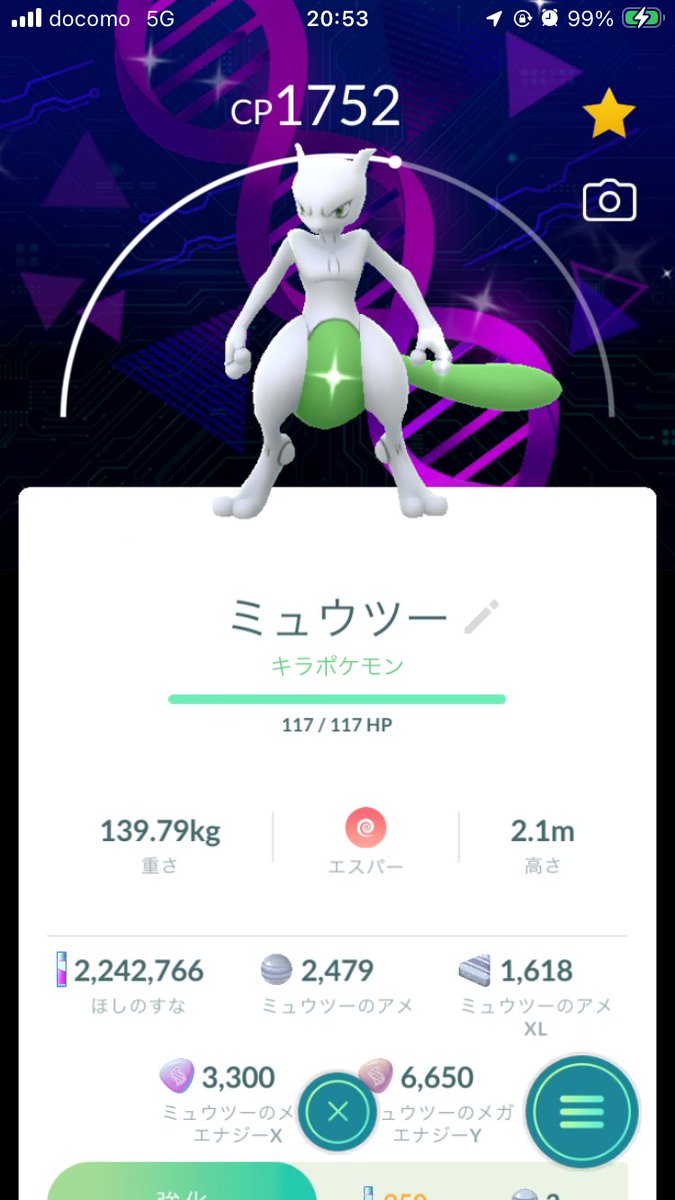 5978_smith's tweet photo. 貴重なモンボ入り色背景ミュウツーをいただきました！！ありがとうございました🙇

なんと、相手には色キュレム💯がっ！！
こちらまで嬉しくなっちゃいますね😊 https://t.co/P6gtKOkw2t