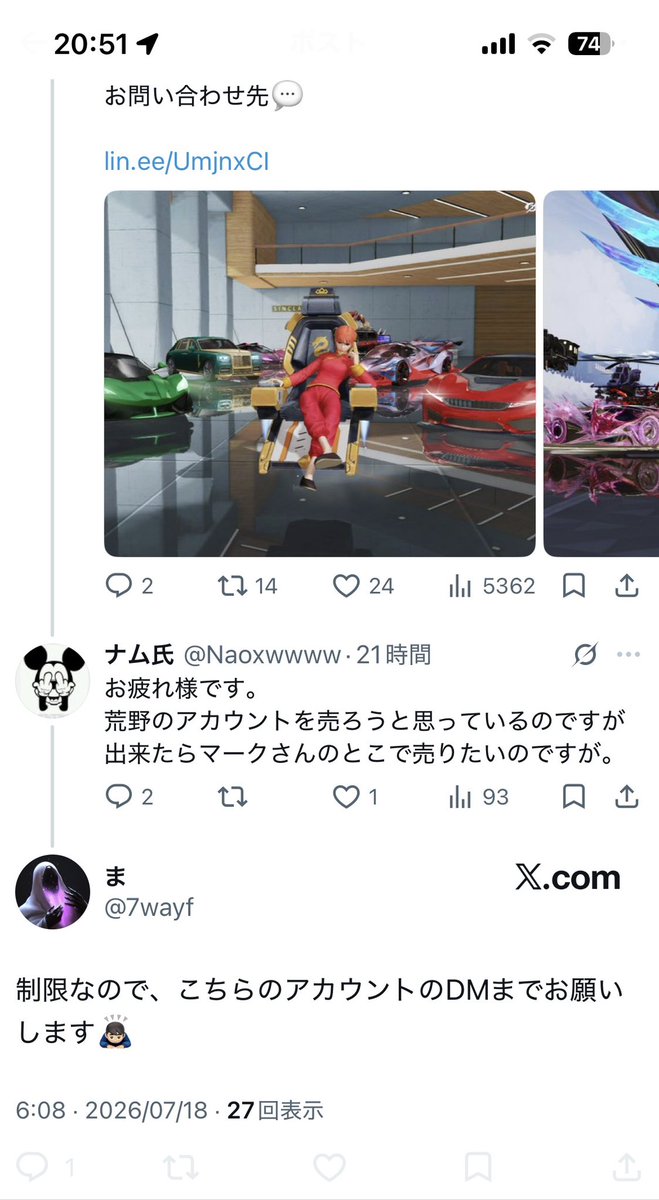 09393mn's tweet photo. 注意喚起🔊

当方のサブアカウントになりすまして詐欺行為をしている様です。

(https://t.co/uWaQyOXrxR)

詐欺等されても自己責任でお願い致しますm(_ _)m https://t.co/jBAinDWYiA