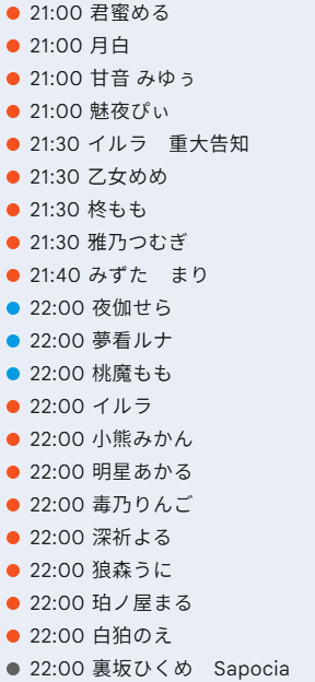 v_stream_check's tweet photo. 7/18 https://t.co/p1tC5wkIKT