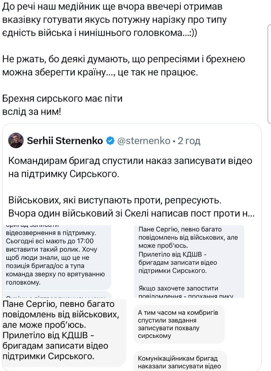 grntmedia's tweet photo. Командирам бригад прийшов наказ записувати відео на підтримку Головнокомандувача ЗСУ Олександра Сирського. 

Про це написав Сергій Стерненко і додав скриншоти повідомлень, які йому надіслали військові.

1/2 https://t.co/ADGD7xXDmU