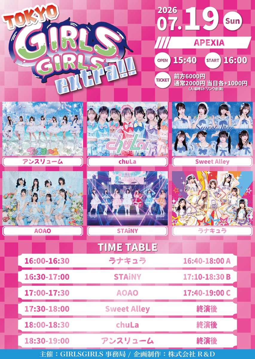 ✨️明日✨️/// TOKYO GIRLS GIRLS extra!! 7/19(日) 📍 APEXIA OPEN