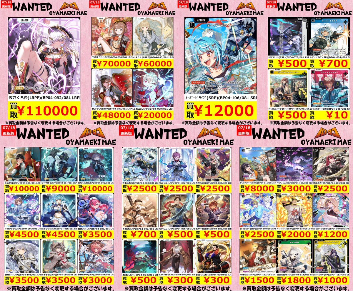 クロスタ 買取情報】 クロススターズ 最新弾！！！！！ ✨『GRAND