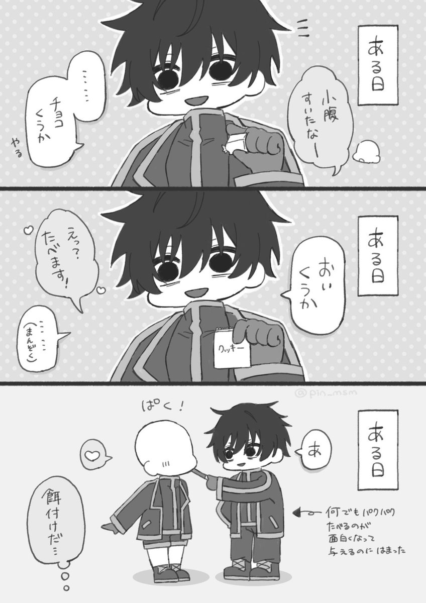 pin_msm's tweet photo. 毎日何かしら食べさせてくる🔎  
#tgakプラス https://t.co/S2FaCxY1na