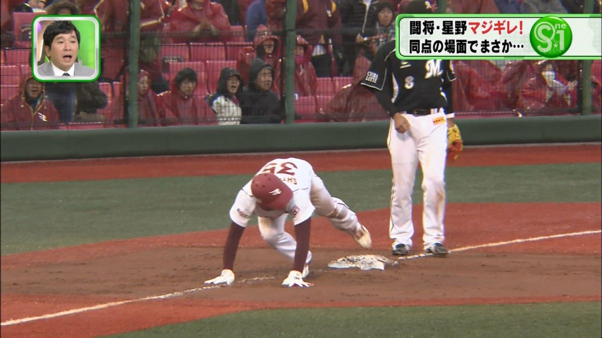 ZNO_Draft's tweet photo. 楽天には大ボーンヘッドの走塁ミスしてからタイトルホルダーに登りつめた先輩たちがいるからな
繁永も先輩たち見習ってくれ https://t.co/twg4aSv9vL