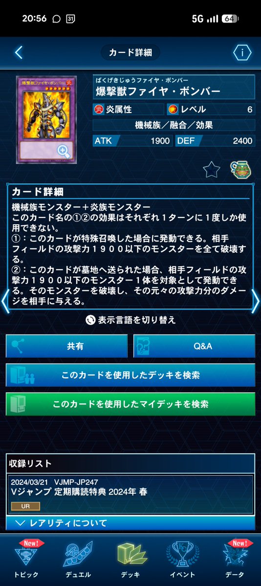 ODEKO_SUNSHINE's tweet photo. 明日の日空オフに参加される方でこのカードを一枚貸して頂けないでしょうか？
高額カードなので必ずお返しします https://t.co/Yb9KCxdHQf