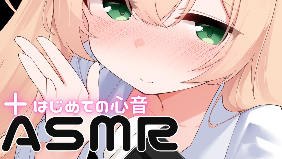 yuzu_zuyuzu's tweet photo. 【22:00 ASMR】

初めての心音にチャレンジ.....？

追加コンテンツでやる感じなので
基本ベースはいつも通り囁きだよ～🌼

今日は音が出そうなおやつも
持ってきてみたよ。

https://t.co/DkQhMcz3xj https://t.co/VCg56oeVg6