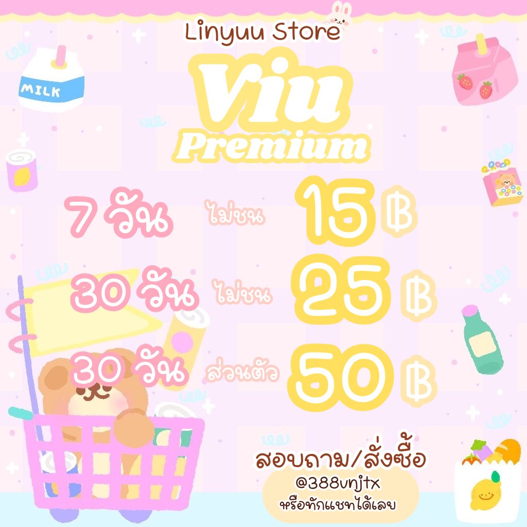Earnnie_St3g's tweet photo. 𓏔 𝐕𝐈𝐔 𝐏𝐑𝐄𝐌𝐈𝐔𝐌 ♡🧚🏻‍♀️🎀
💌 รีรับโปร ไม่รี +3฿

🌷7 Days ไม่ชน - 15฿
🌷 30 Days ไม่ชน - 25฿
🌷 30 Days ส่วนตัว - 50฿

✿ สั่งซื้อ / สอบถาม ✿
LINE : @338vnjtx (มี @)

#VIUpremium #VIUpremiumราคาถูก #viu #viuพรีเมี่ยม #หารViu #หารviupremiumราคาถูก #หารวิวราคาถูก https://t.co/MOGUByVw8l