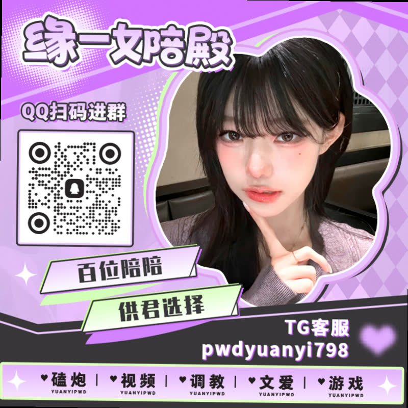 Bonkerdude's tweet photo. 🚙🌞🌽
📳裸聊 🤑陪玩 📋调教 😑atm奴 🧙高跟 🔑高潮脸 🥙娇喘 📕1对1 🥵媚黑 🦹发情 🧾喷水 🌿女奴 🙊女王卡泡 🥒滴蜡 😄男m 🦶寸止 🦚女菩萨 😙3P 🍜手冲实录 👓叫爸爸 🧆女喘

TG：YYPW777

QQ裙：1045819750

. https://t.co/YgR4vstioj